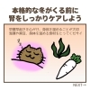「寒さによる「疲れやすさ」「ダルさ」「頻尿」の原因は？（=^ェ^=) 整体・オイル・リーディング・占い・顔そり・氣功」