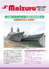 「会報5月号を発行しました」