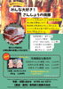 2023春直売商品広告「今週も焼豚あります」