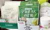 本店でも好評販売中！「薬局限定商品　好評販売中！」
