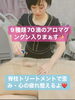 首・背骨・骨盤が☆あら不思議〜♡「超絶ゆるみっぱなしヒーリング♪」