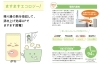 「高機能エコキュートでおうちタイムをグレードアップ！～ますますエコロジー編～　エネルギア・ソリューション・アンド・サービス米子営業所」