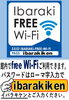 ibaraki free wi-fi「白帆の湯・コテラスでfree wi-fiご利用できます！」
