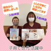 「元寺町の家　スタッフ募集中」