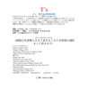 「T’s 一周年記念特別企画✨」
