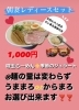 「レディースセット内容」