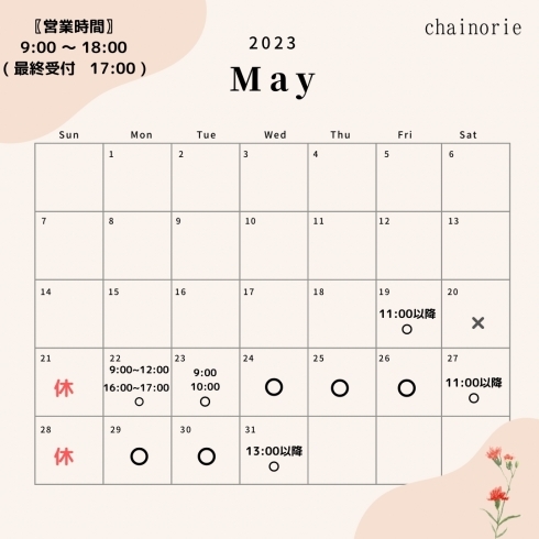 5月空き状況「【福井 ヘッドスパ】5月 ご予約空き状況」
