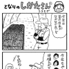 【4コマ漫画「となりのしかたさん」を不定期連載】