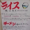 グルメ 居酒屋 ランチ ラーメン