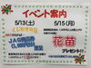 イベント開催「イベント開催のお知らせ」