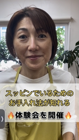 高田店長「初！体験会を開催します！」