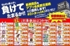 「ドンキ西条玉津店、緊急告知！！」