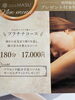 「旦那さまからのプレゼント」