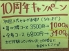 キャンペーン価格「【整骨院編】5月31日までメディセル（筋膜リリース）がお得です！」