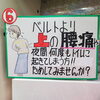 「腰痛くないですか？夜中にトイレで何度も起きる方はいませんか？」