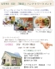 ラブールさんの美味しい「ＵＮ　ＣＡＦＥ　ＤＥ　ＬＡＢＯＵＲ　【ラブール】コラボ企画　瀬戸内市長船町　リラク＆エステBibbidi 女性専用サロン」