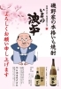 本格いも焼酎サザエさん 特別限定蒸留品「⭐明石酒造の本格いも焼酎サザエさん放送45周年記念パーティーのために つくられた特別限定蒸留品だったのですが、 パーティーでこの焼酎を飲まれた方から、 「商品化してほしい！！」 との声が上がり、2013年に発売されました。♬」