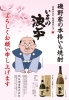 ⭐明石酒造の本格いも焼酎サザエさん放送45周年記念パーティーのために つくられた特別限定蒸留品だったのですが、 パーティーでこの焼酎を飲まれた方から、  「商品化してほしい！！」 との声が上がり、2013年に発売されました。♬ | 酒のしがらきのニュース | まいぷれ[宮崎]