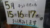 「お知らせ」