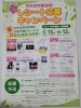 わくわく洋光台中央団地レシート応募キャンペーン「5月13日土曜日スタート6月12日月曜日迄【わくわく洋光台中央団地レシート応募キャンペーン】活気のある洋光台を過ごしたお客様がクレ・ド・ポーボーテを買うならマヤ化粧品店❗と言ってご来店増えてます洋光台駅下車1分の資生堂化粧品専門店」