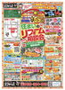 「リフォーム1さんが住まいのリフォーム相談会開催！（2023年5月13日、5月14日）」