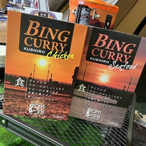 完全オリジナル！「BING curry!?」