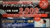 お得なサマーダッシュキャンぺーン開始しました！「夏を楽しむためのカラダ作り、今から始めましょう！？サマーダッシュキャンペーン開始！」