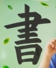 5/31まで　無料体験受付中「5月の無料体験学習受付中　公文書写　洋光台/関内駅前/尾月橋教室」