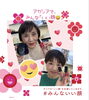 私たちの【いい顔】「＃みんないい顔 プロジェクト！」