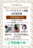 「Hirata★パーソナルカラー&骨格診断★ 」