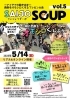「【当日飛び込み参加OK！】西条をオモシロくするプレゼン大会「SAIJO SOUP VOL.5」開催！（2023年5月14日）」