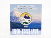 「【新潟市/三条市/買取本舗ふくろう】　新潟市東区　新潟市西区　地方自治法施行60周年記念　静岡県　千円銀貨幣　Aセット　1000円　記念硬貨　貨幣セット　プルーフセット　コイン　メダル　中国貨幣　外国貨幣　紙幣　コレクション　整理品」