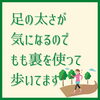 もも裏で歩く「魚沼市整体　太もも　整体に通い続けない身体へ整体」