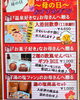 母の日ギフトにおすすめ！「今日の母の日ギフトに！」