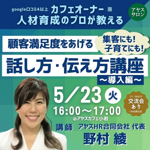 イベントバナー「お知らせ♪ 5月のマンスリーセミナー」