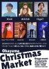 岡山クリスマスマーケットライブ21 まいぷれ 岡山市北区