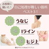 「お客様に聞いた！自己処理が難しい箇所Best３！」