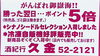 「御嶽海応援セール【木曽の地酒や信州ワイン、信州クラフトビール等取り揃えています】」
