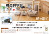 「桐の家」構造見学会「KYOWA HOME 新モデルハウス『桐の家』構造見学会開催」