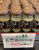 「数量限定 十六島産天然めかぶわかめ（粉末）」