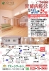 「【5/20～28】もみの木の平屋完成内覧会」