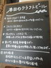 「NEWビール登場！ 日向夏とホップの爽やかな酸味と香りのビール、入りました」