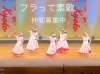 イベント出演の様子「夏がくる❗️フラで夏しませんか？(o^^o)橿原市フラダンス教室Luana hula studio」