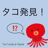 見つかった⁈「あなたの足にもいませんか？」