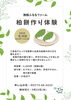 「柏餅づくり体験」