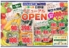 「5月16日　日野屋リニューアルオープン！！」