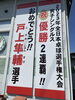 「看板張替えました！」