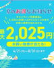 「🌈☀️熱中症対策商品のキャンペーン実施中☀️🌈」