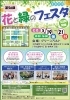 「イベント出演情報」