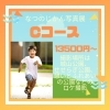 Cコースの内容、説明です♪　「Cコース【なつのじかん】写真展」